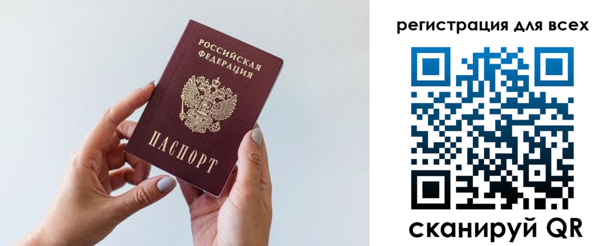 прописка для работы в Межгорье