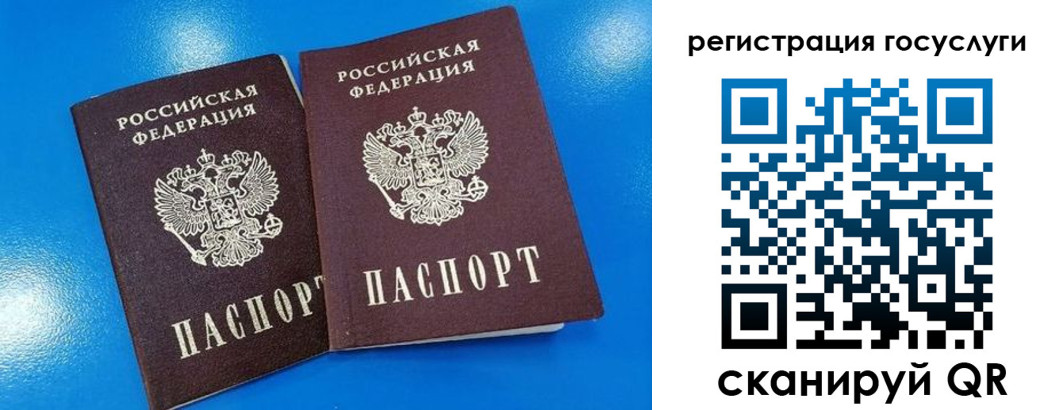 регистрация в Межгорье