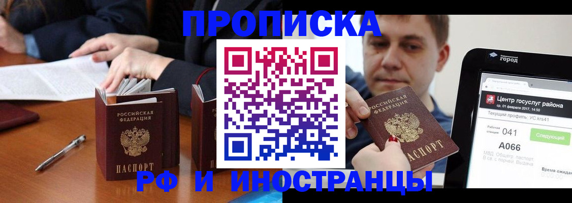 временная регистрация поиск в Межгорье