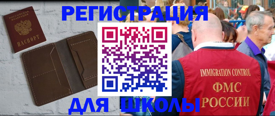 прописка от собственника в Межгорье