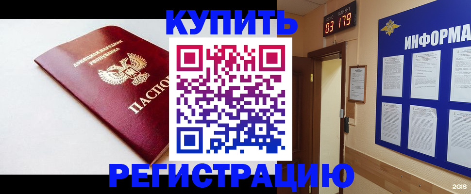 временная регистрация 2025 в Межгорье