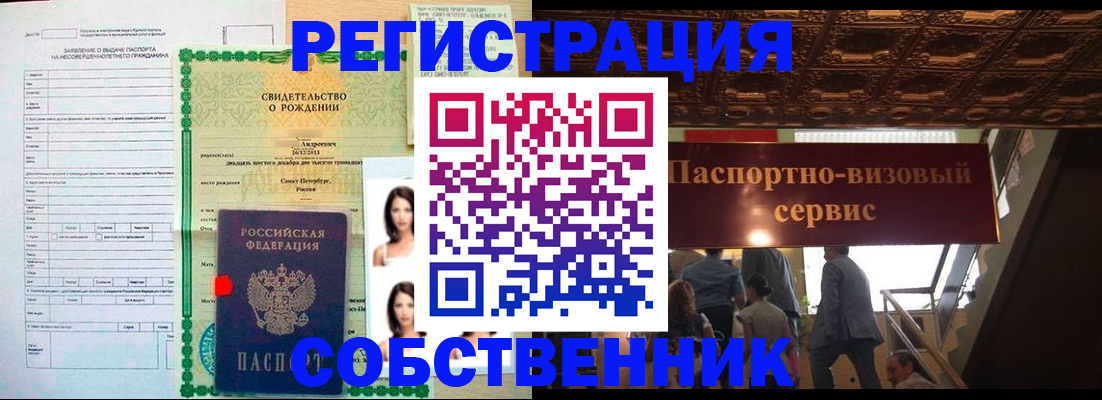 временная регистрация для всех в Межгорье