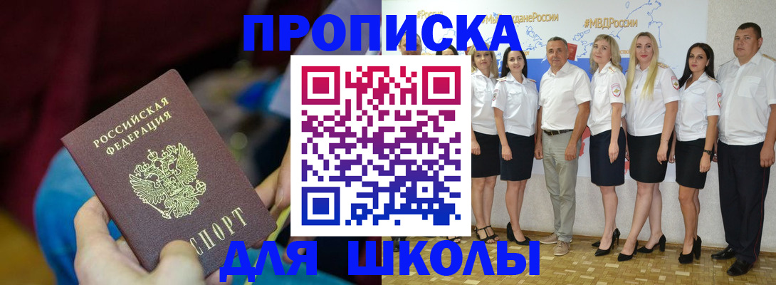 найти адрес прописки в Межгорье